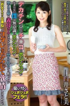 [VOSS-015] [ENGLISH SUBTITLES] Ji ○ Position Is Not Determined Because Of The Big Penis While…
