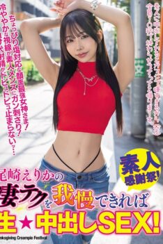 [WAAA-535] [DECENSORED] If you can withstand Erika Ozaki’s amazing technique, you can have raw cr…