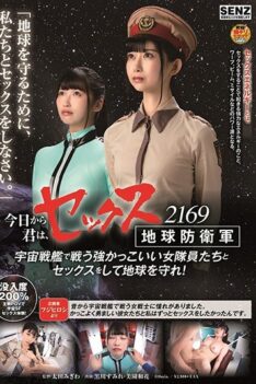 [SDDE-609] [DECENSORED] Starting Today, You Are A Member Of The Sex Earth Protection Unit 2169 You Must Have Sex With The Amazingly Cool Female Soldiers Who Fight On Spaceships In Order To Protect …