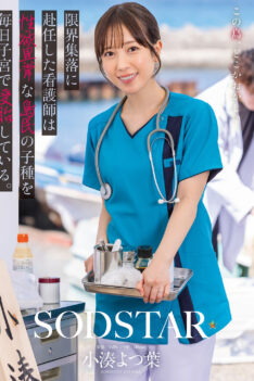 [START-401] [DECENSORED] A nurse assigned to a depopulated village is impregnated in her uterus every day with the sperm of the islanders with abnormal sexual desires.