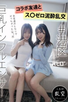 [BAB-164] [DECENSORED] #Minato-ku Big-breasted Influencer Collaboration Friends and S〇zero Muddy Orgy