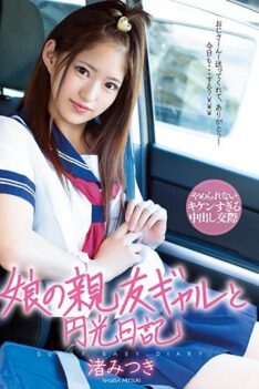 [BLK-430] [DECENSORED] Compensated Dating With My Daughter’s Gal Friend – Mitsuki Nagisa