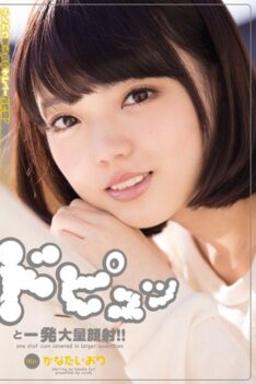 [CND-100] [ENGLISH SUBTITLES] She Gets Two Huge Cum Shots! A Face Full Of Cum (Iori Kanata)