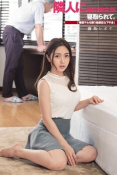 [DASD-542] [ENGLISH SUBTITLES] [DECENSORED] My Neighbor Fucked My Girlfriend “His Cruel Cock Is On The Prowl For Former Exchange Students” Leona Kirishima