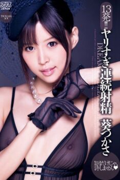 [DV-1508] [DECENSORED] 13 Shots!! Over-the-Top Sequential Cumsplosion ( Tsukasa Aoi )