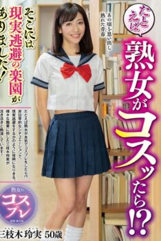 [EUUD-68] [ENGLISH SUBTITLES] For Example, What If A Mature Woman Was Wearing It?! There Was A Paradise For Escaping Reality! Reimi Saegusa