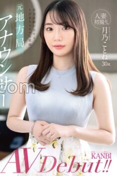 [FFT-029] [DECENSORED] First Shoot Of A Married Woman. Former Local TV Announcer. Her Evening Face Reveals Her Extremely Lewd True Face. Kotone Tsukino. AV Debut