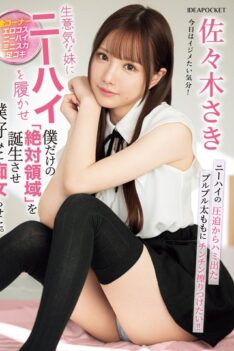 [IPZZ-393] [ENGLISH SUBTITLES] [DECENSORED] I Made My Cheeky Little Sister Wear Knee-high Socks, Created My Own “absolute Territory”, And Made Her A Slut To My Liking. Saki Sasaki