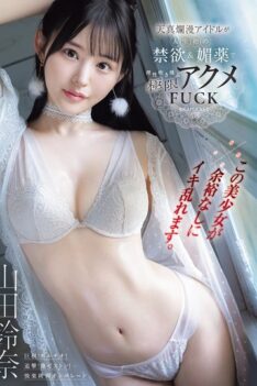 [IPZZ-644] [DECENSORED] ※This Beautiful Girl Is Going Crazy Without Any Room For Composure. Innocent Idol Loses All Sense Of Reason With Her First Abstinence And Aphrodisiac In This Extreme Orgasmi…