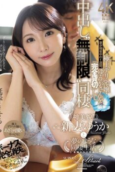 [JUR-390] [DECENSORED] Bonus Completely Disappears. While My Wife Is Visiting Her Hometown For A Week, I’ll Have The Best Call Girl Yuuka For My Exclusive Use And Live With Her For Unlimited Creamp…