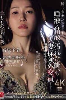 [JUR-423] [DECENSORED] Beautiful Lingerie, Married Insurance Saleswoman Momo No Marina Gets Her Punishment Covered In Saliva And Semen