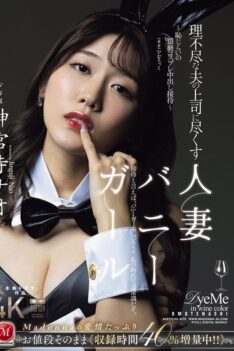 [JUR-444] [DECENSORED] Bunny Girl Married Woman Serves Her Unreasonable Husband’s Boss ~ Embarrassing And Obscene Cosplay Creampie Entertainment ~ Nao Jinguji