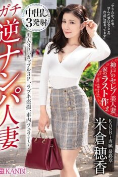 [KBI-051] [ENGLISH SUBTITLES] [DECENSORED] A Married Woman Gets Seriously Seduced A Threesome With Some Black Dicks, A Threesome Couple Fuck Fest, POV Filming At A Love Hotel, A Blowjob In The Car, Etc…..