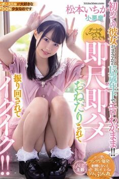 [MIAA-322] [DECENSORED] The First Time She Is 15 Years Younger Than Expected Erotic Erotic Selfish! !! Anytime, Anywhere On A Date, I Was Swayed And Swung Around Immediately, And I Was Excited! !! …