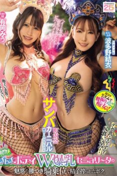 [MIAB-503] [DECENSORED] I was forced to join the neighborhood samba carnival practice and had my sperm squeezed out by the seductive hips of the plump body double busty senorita in the cowgirl posi…