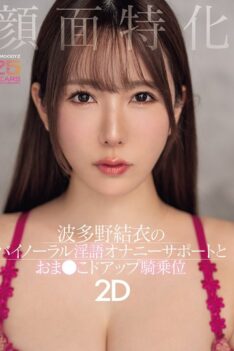 [MIAB-520] [DECENSORED] Facial Specialization Yui Hatano’s Binaural Dirty Talk Masturbation Support and Close-up Cowgirl 2D