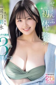 [MIDA-272] [DECENSORED] All First Experiences!! Sex Development 3 Production Special!! Pure White Ayana