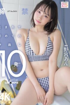 [MIDA-296] [DECENSORED] Ban Lifted! First Ever 10 Creampies!! Nomiya An