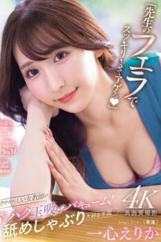 [MIDV-705] [ENGLISH SUBTITLES] [DECENSORED] “The Teacher’s Blowjob Will Make You Feel Refreshed And Excited.” A Female Teacher With A Naughty Mouth Sucks And Sucks Balls! A School That Loves Licking An…