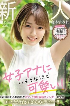 [MIFD-183] [DECENSORED] Rookie 20 Years Old Cute Enough To Be In A Female Anna! Sensitive Slender Beautiful Girl Who Works In A Fashionable Cafe In Shibuya Ward I Like Sex Too Much And Make An AV D…