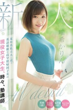 [MIFD-188] [DECENSORED] Rookie 20 Years Old Highly Educated Returnee Who Attends A Famous Private University Is An Active Female College Student, Sometimes A Cram School Teacher AVdebut Mizuki Karin