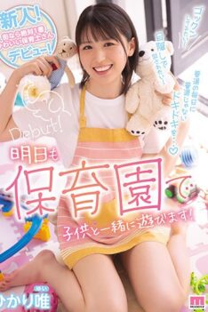 [MIFD-217] [DECENSORED] Rookie! Debut Of The Cutest Nursery Teacher In The City! Yui Hikari