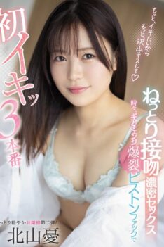 [MIFD-219] [DECENSORED] Soggy Kiss Dense Sex Sometimes, Gear Change Explosive Piston Fuck For The First Time 3 Productions Yu Kitayama