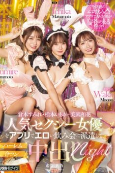 [MIH-010] [ENGLISH SUBTITLES] [DECENSORED] Dispatch Popular Sexy Actresses To An Erotic Drinking Party Via App And Have A Harem Mixer Creampie Night – Ichika Matsumoto, Sumire Kuramoto, Waka Misono