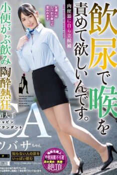 [MISM-180] [ENGLISH SUBTITLES] [DECENSORED] I Want You To Quench My Throat With A Golden Shower She’s Volunteering To Become A Cum Bucket A Piss-Guzzling Hot And Crazy Super Big Time Cabin Attendant Tsub…