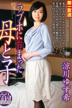 [MOND-080] [ENGLISH SUBTITLES] Mother, Who Stayed At Hotel Scam And Child Ryokawa Yuzu Nozomi