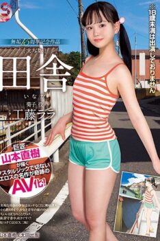 [MUDR-182] [ENGLISH SUBTITLES] [DECENSORED] The Countryside. A Spotless 15th Year Commemorative Work. Rara Kudo