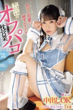 [MUKC-107] [DECENSORED] A cute and cunning underground idol who captivates older men. Secret off-camera sex. Cosplay sex that allows creampies. 7 crazy sex scenes. Ririka Amano.
