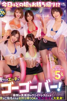 [OFSD-027] [DECENSORED] Which girl will you take home today? A go-go bar that’s only open at night! The serious waitresses during the day turn into go-go girls that you can take home with you at ni…