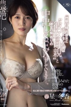 [ROE-382] [DECENSORED] After A Date With My Girlfriend Who Has A 5pm Curfew, I Have Creampie Sex With Her Mother, Making Her My Little Sister.
