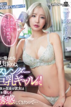 [ROYD-257] [DECENSORED] When I Got Home, I Found A Strange Slender, Busty Gal! For Some Reason, She Stayed Over And Gently Seduced Me… Sarina Momonaga