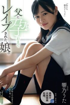 [SAME-089] [ENGLISH SUBTITLES] [DECENSORED] A daughter who was raped by her father until she became pregnant. Hibino Uta
