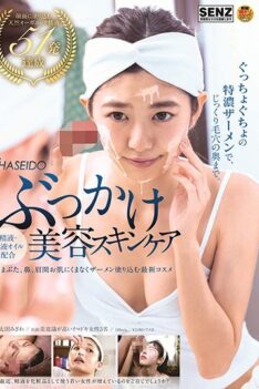 [SDDE-599] [DECENSORED] SHASEIDO Semen And Saliva Oil Combination Bukkake Beauty Skin Care