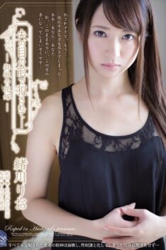 [SHKD-679] [ENGLISH SUBTITLES] [DECENSORED] Fucked In Front Of Her Husband – Beastly Bride Rio Ogawa