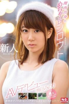 [SNIS-837] [DECENSORED] New Face NO.1 STYLE A Hot And Horny Amateur From The Kansai Region Minori Umeda Her AV Debut