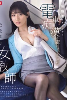 [SONE-791] [DECENSORED] A Female Teacher Who Is A Clergyman But Becomes Addicted To Train Molestation – Tokiho Kanamatsu