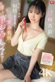 [SONE-836] [DECENSORED] A gentle private tutor who will thoroughly manage the virgin’s grades and ejaculation gives a super gentle lesson on how to take his virginity, Marin Mita