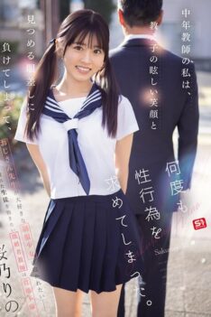 [SONE-847] [DECENSORED] As a middle-aged teacher, I couldn’t resist my student’s dazzling smile and gaze, and I asked her for sex many times.