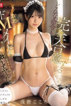 [SONE-855] [DECENSORED] Fucked This Cute And Masochistic Maid Who Agreed To Every Command Until I Got Bored Of Her. Kokoro Asano