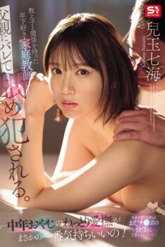 [SONE-859] [DECENSORED] Private Tutor Who Likes Younger Men Has A Relationship With Her Student… But When Her Father Finds Out, She Is Licked And Violated. But… The Middle-aged Man’s Sticky Car…