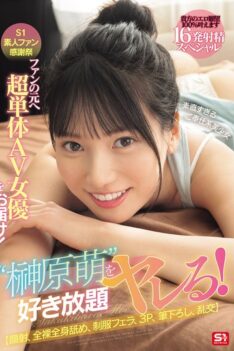 [SONE-862] [DECENSORED] S1 Amateur Fan Appreciation Festival: Delivering A Super Solo AV Actress To Fans! Do Whatever You Want With The Obedient And Service-oriented Beautiful Girl, Moe Sakakibara!…