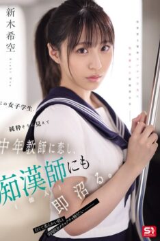 [SONE-864] [DECENSORED] This Female Student, Seemingly Innocent, Falls In Love With A Middle-aged Teacher And Quickly Becomes Obsessed With A Molester (a Stranger).