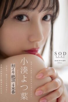 [STARS-715] [ENGLISH SUBTITLES] Kominato Yotsuha First Orgasm Cum 4 Production