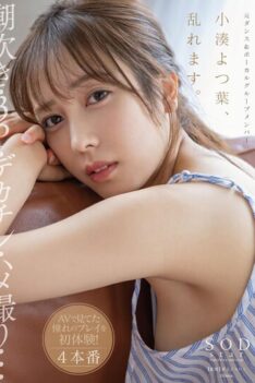 [STARS-717] [ENGLISH SUBTITLES] [DECENSORED] Kominato Yotsuha is disturbed. Squirting, 3P, Big Penis, Gonzo… Experience the play you’ve been dreaming about for the first time! 4 production