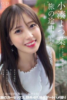 [STARS-767] [ENGLISH SUBTITLES] [DECENSORED] A documentary of artist and AV actress Yotsuha Kominato ‘Tabi no Tochu’. Body changes, sex I wanted to do now, sex I wanted back then ‘more extraordinary thin…