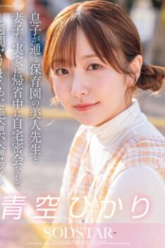 [START-373] [DECENSORED] While My Wife And Son Were Visiting Their Parents’ House, I Had A Secret Rendezvous With The Beautiful Teacher At My Son’s Nursery School And We Had A Crazy Affair For A We…